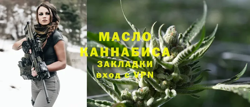 ТГК гашишное масло  Алатырь 